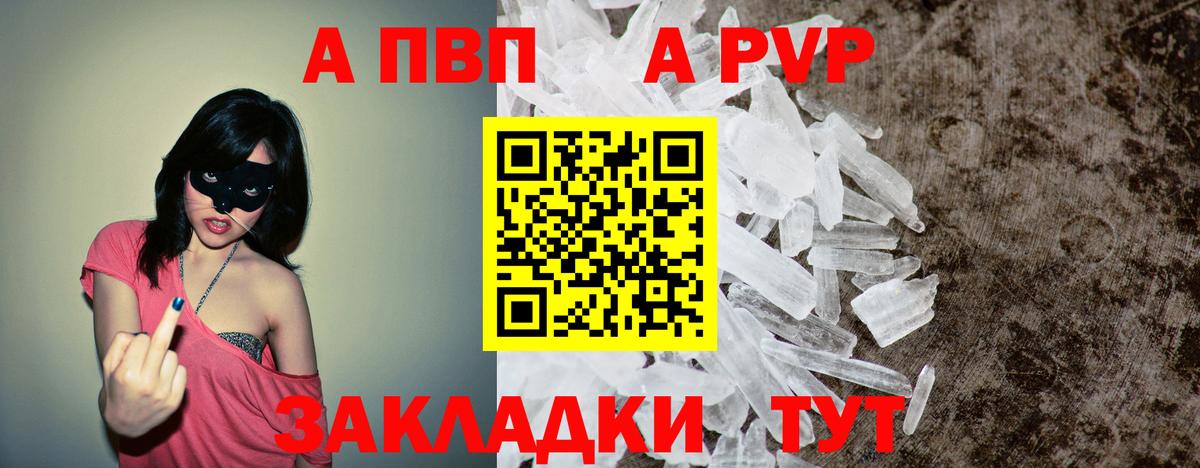Альфа ПВП Соль  Альфа ПВП крисы CK  Alpha-PVP VHQ  A-PVP  Вход с VPN  Касимов 