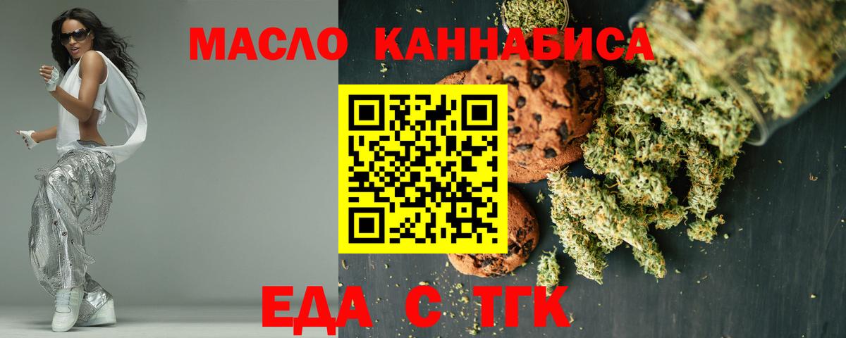 Cannafood конопля  Вход с VPN  Касимов 