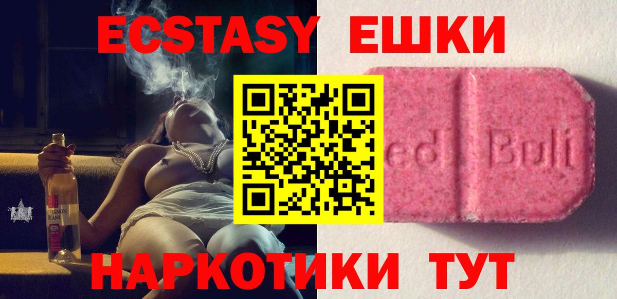 Ecstasy Cube Касимов