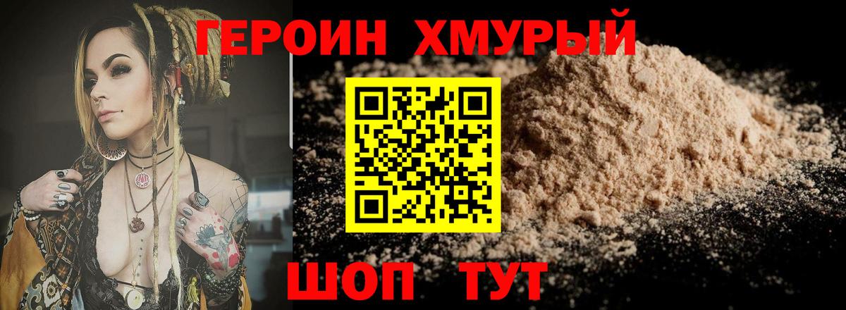 ГЕРОИН гречка  Вход с VPN  Касимов 