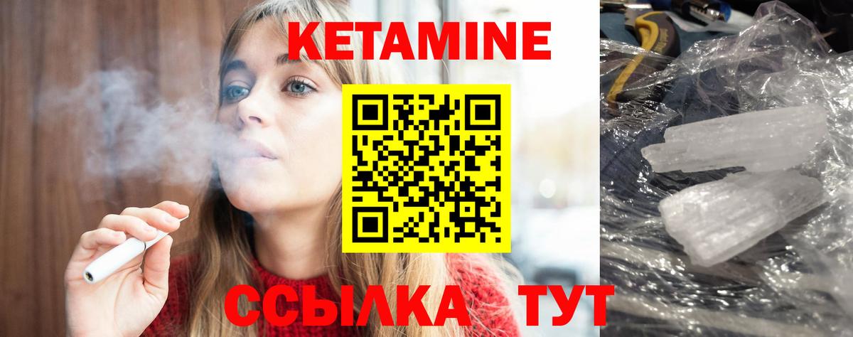 Касимов  КЕТАМИН VHQ  Вход с VPN 