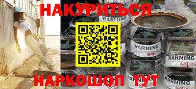 синтетический гашиш Боровичи