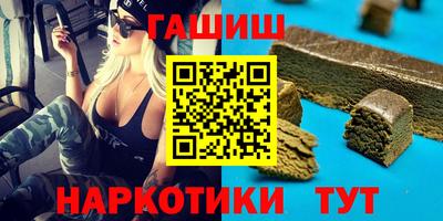 синтетический гашиш Боровичи