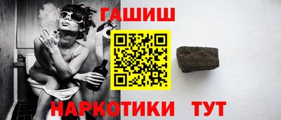 синтетический гашиш Боровичи
