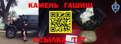 гашишное масло Братск