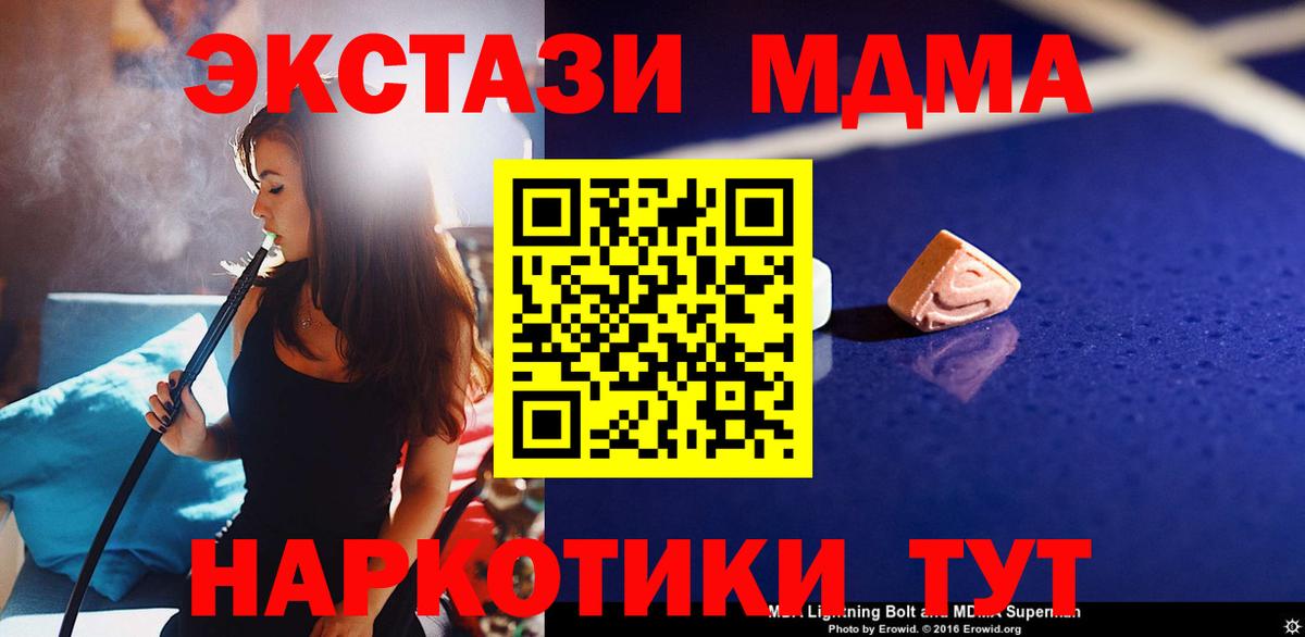 Касимов  MDMA молли  Вход с VPN  МДМА  МДМА crystal 