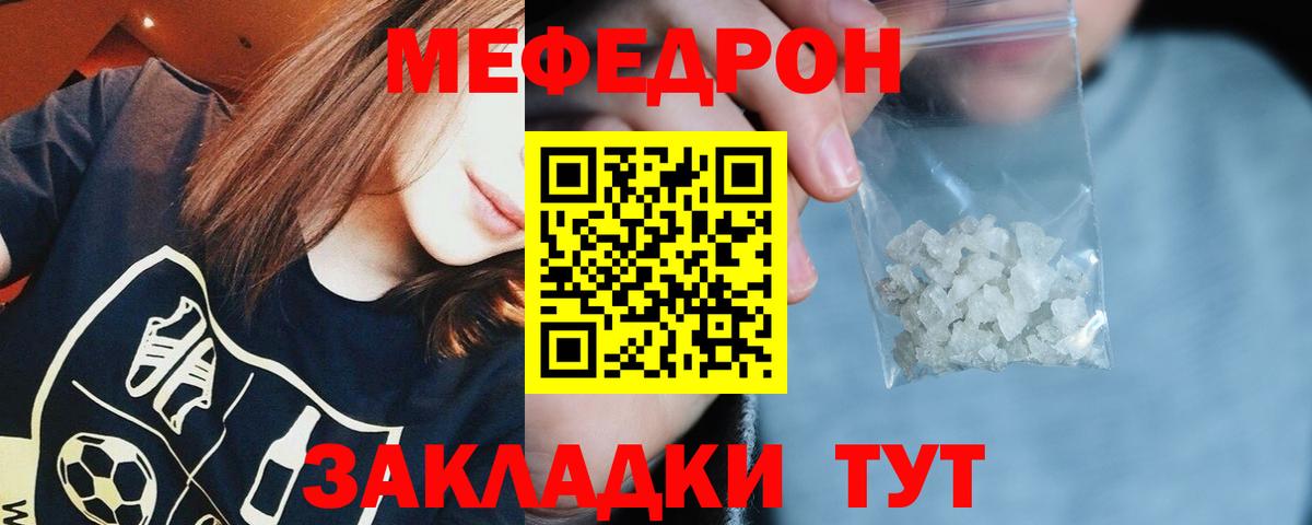 Меф VHQ  МЯУ-МЯУ  Касимов  Вход с VPN  МЕФ кристаллы 
