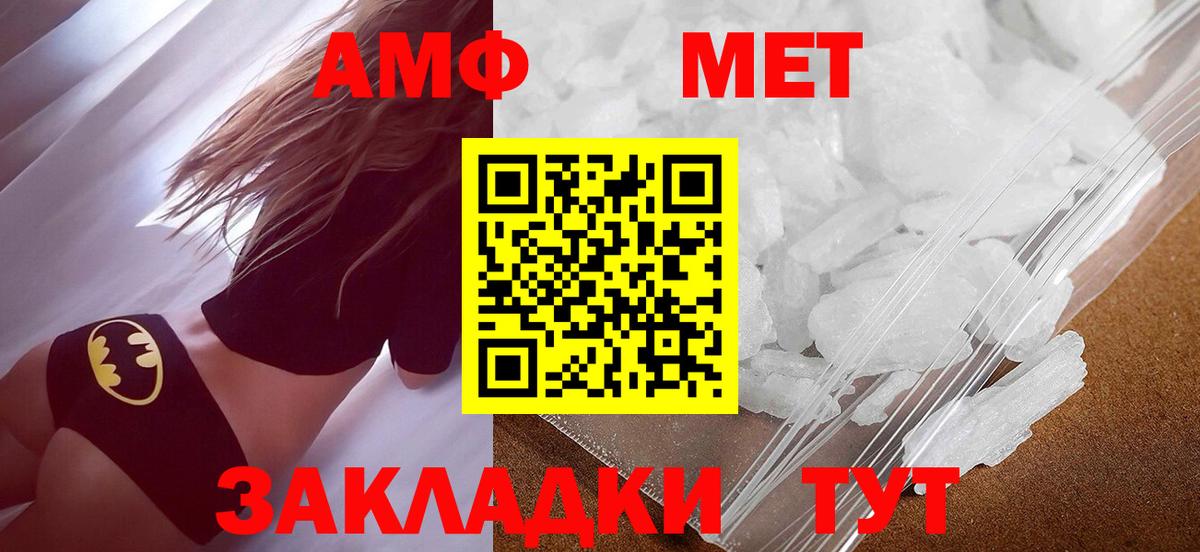 Касимов  МЕТАМФЕТАМИН винт  Вход с VPN 