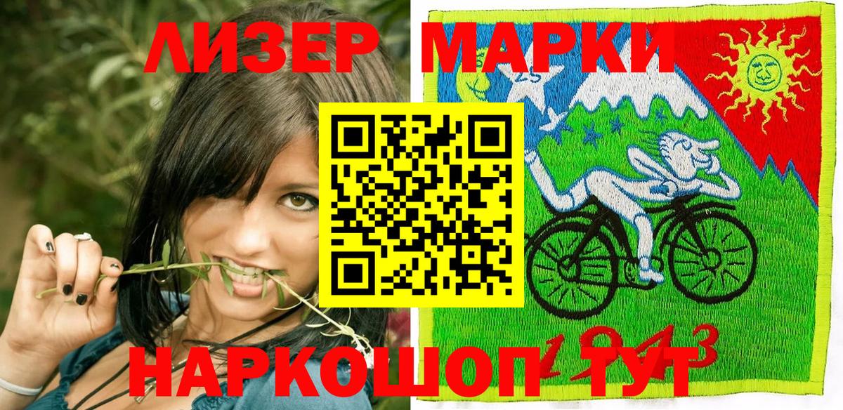 Марки NBOMe 1500мкг Касимов