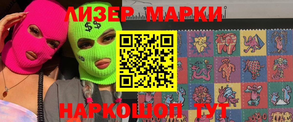 Касимов  Наркотические марки 1500мкг  Вход с VPN 