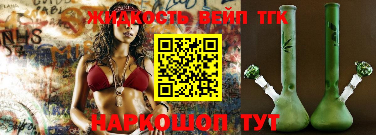 Дистиллят ТГК Wax Касимов